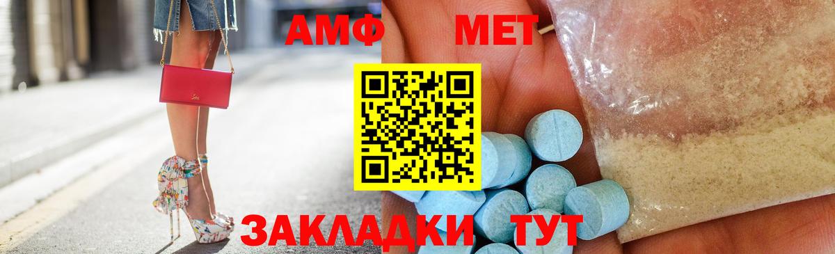Amphetamine  это телеграм  Вход с VPN  Апшеронск  Амфетамин Premium 