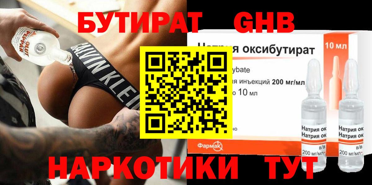 Апшеронск  БУТИРАТ буратино  Вход с VPN 