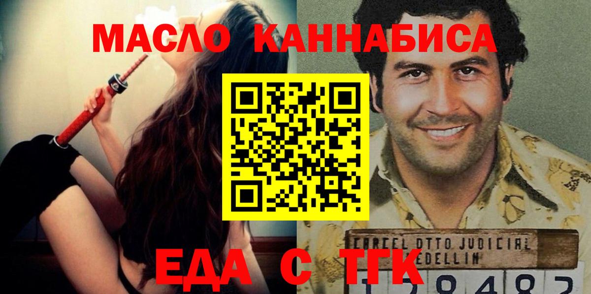 Cannafood марихуана Апшеронск