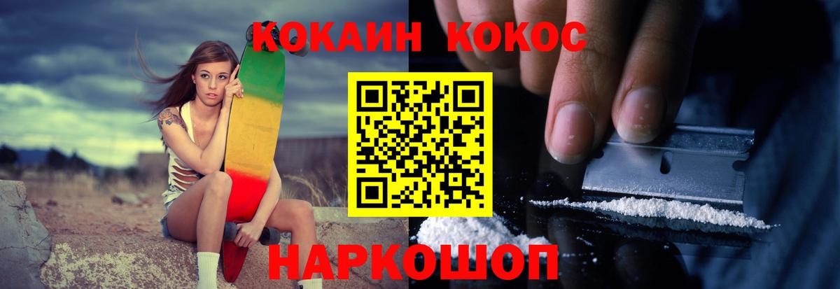 КОКАИН 97% Апшеронск