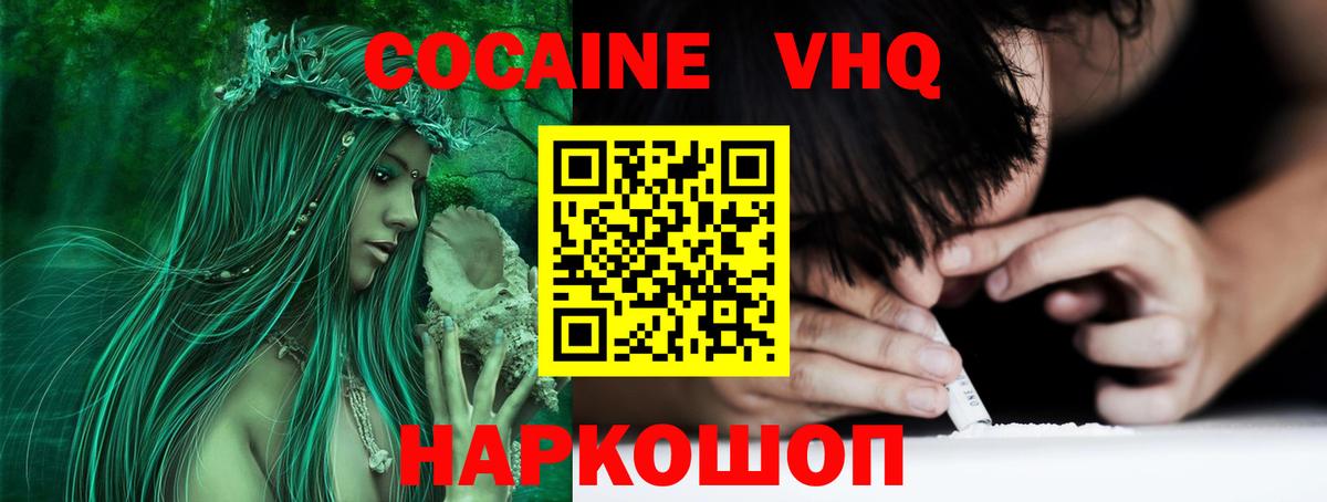 Кокаин Перу  Вход с VPN  Апшеронск  КОКАИН  Кокаин Fish Scale 