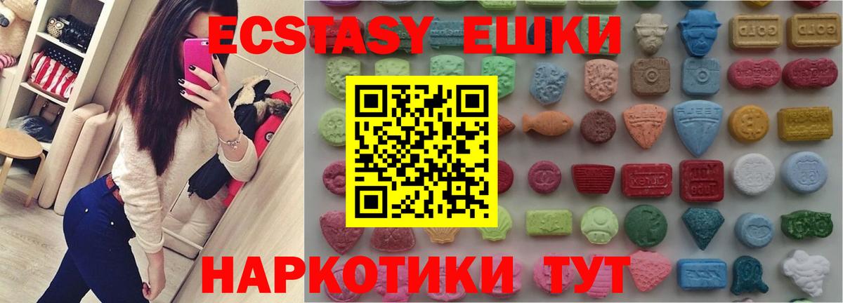 Ecstasy mix  ЭКСТАЗИ  Апшеронск  дарнет шоп  ЭКСТАЗИ Cube  маркетплейс официальный сайт  Вход с VPN 