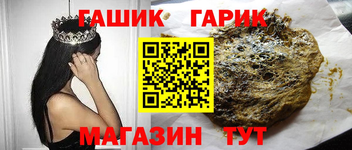 ГАШ убойный  ГАШИШ VHQ  Апшеронск  Вход с VPN 