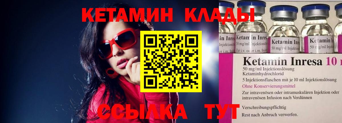 Кетамин VHQ  маркетплейс формула  Вход с VPN  Апшеронск  КЕТАМИН ketamine 