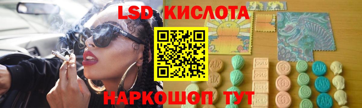 LSD-25 экстази кислота  Вход с VPN  ЛСД экстази ecstasy  Апшеронск 