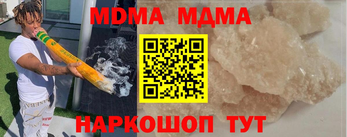 MDMA crystal Апшеронск