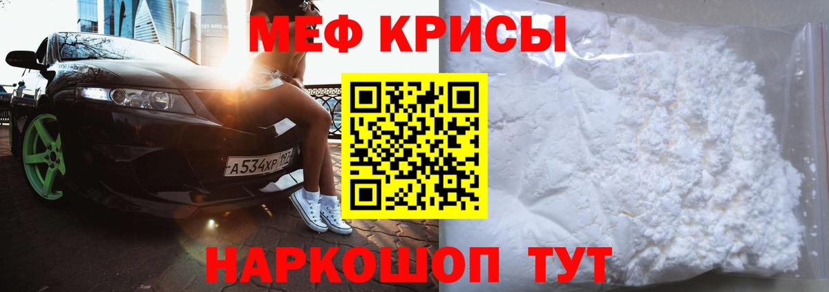 Меф мука Апшеронск