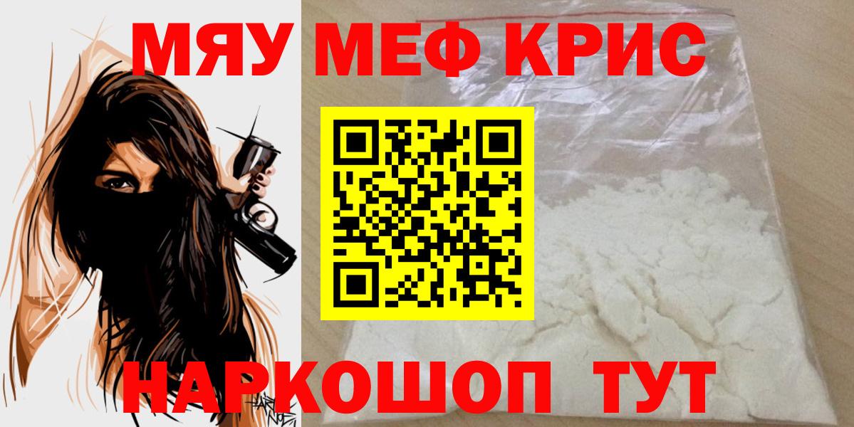 kraken зеркало  МЯУ-МЯУ мука  Вход с VPN  Мефедрон  Апшеронск  Мефедрон 