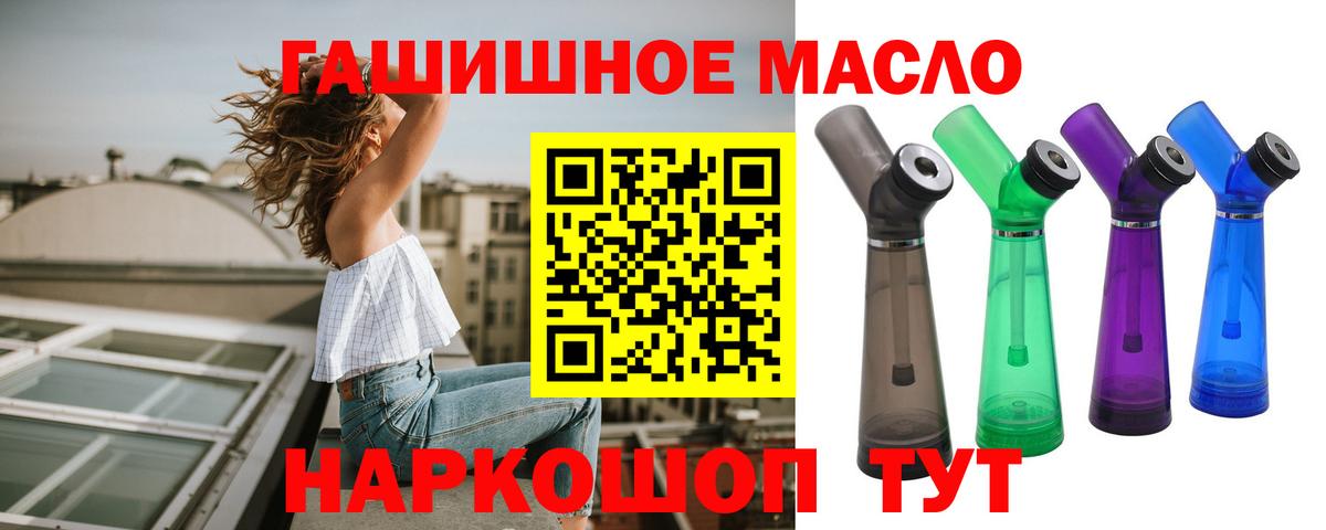 ТГК вейп  Дистиллят ТГК THC oil  Апшеронск  Вход с VPN 